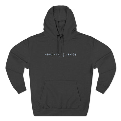 A must buy Three-Panel Fleece Hoodie - StyleMZ