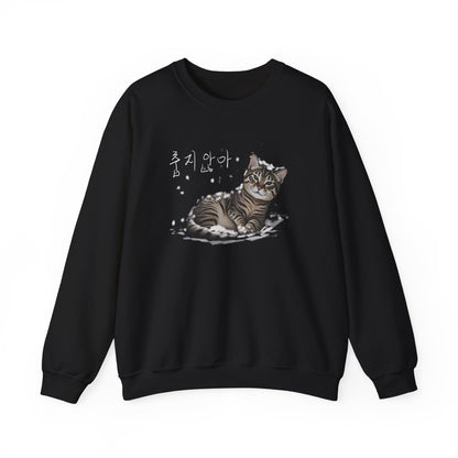 Not cold Unisex Heavy Blend™ Crewneck Sweatshirt - StyleMZ