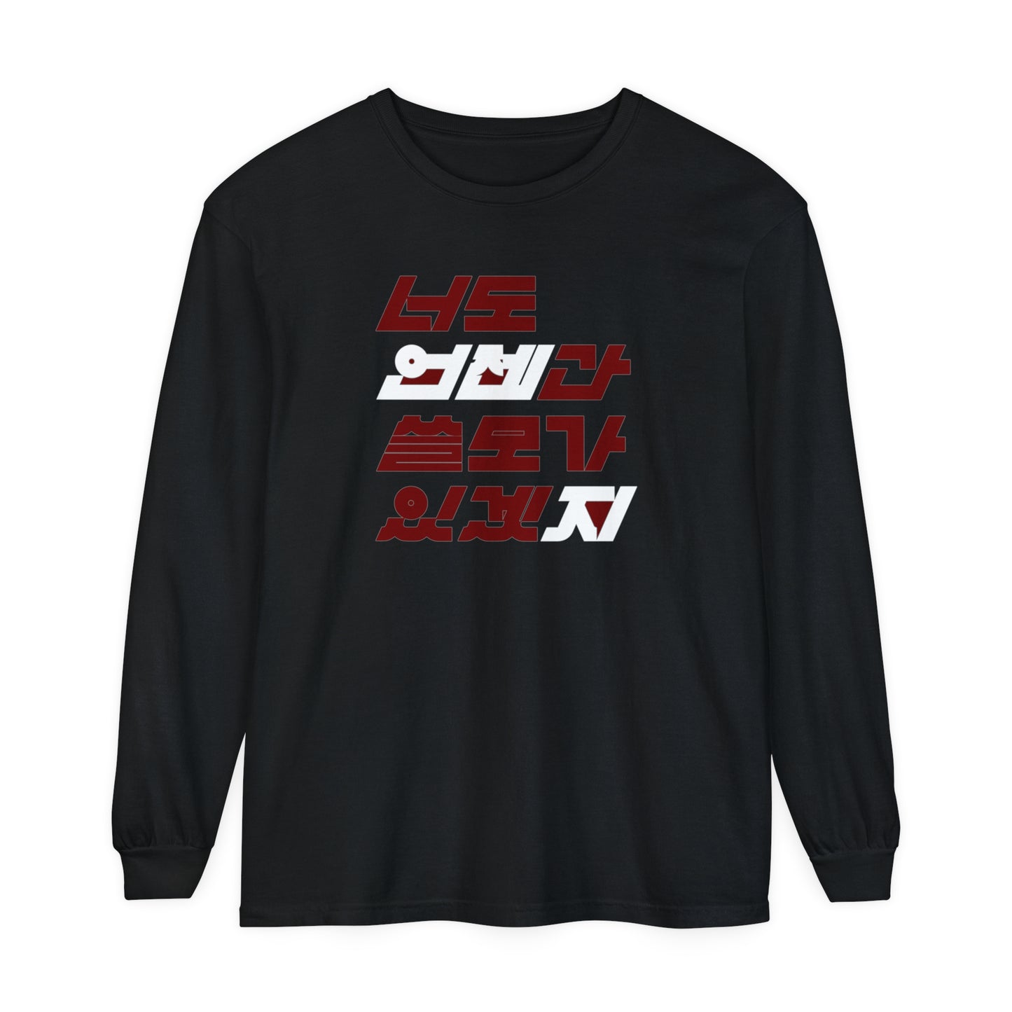 Korea - You'll be useful someday too Unisex Garment-dyed Long Sleeve T-Shirt - StyleMZ - Stylemz