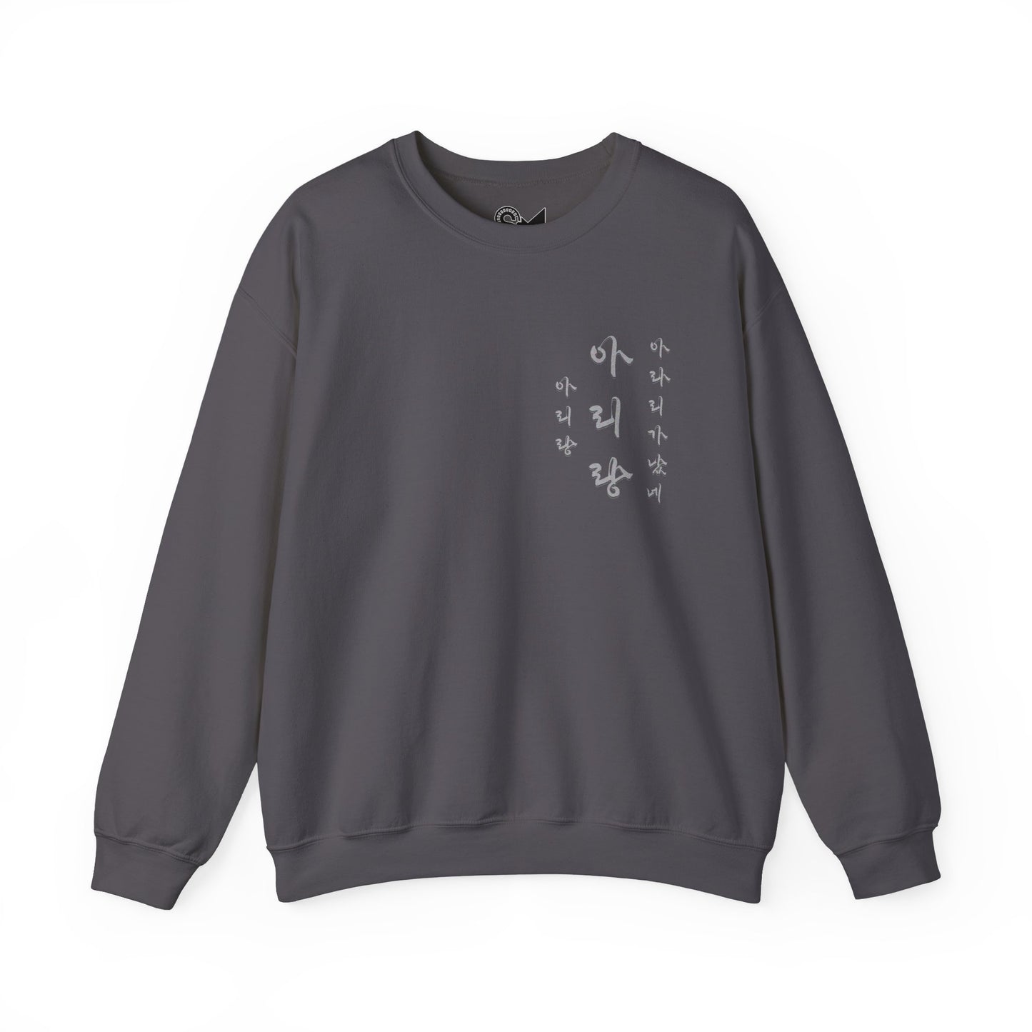 Arirang Unisex Heavy Blend™ Crewneck Sweatshirt - StyleMZ