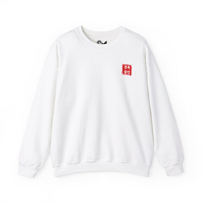 Geunjeongjeon Hall, Gyeongbokgung Unisex Heavy Blend™ Crewneck Sweatshirt - StyleMZ