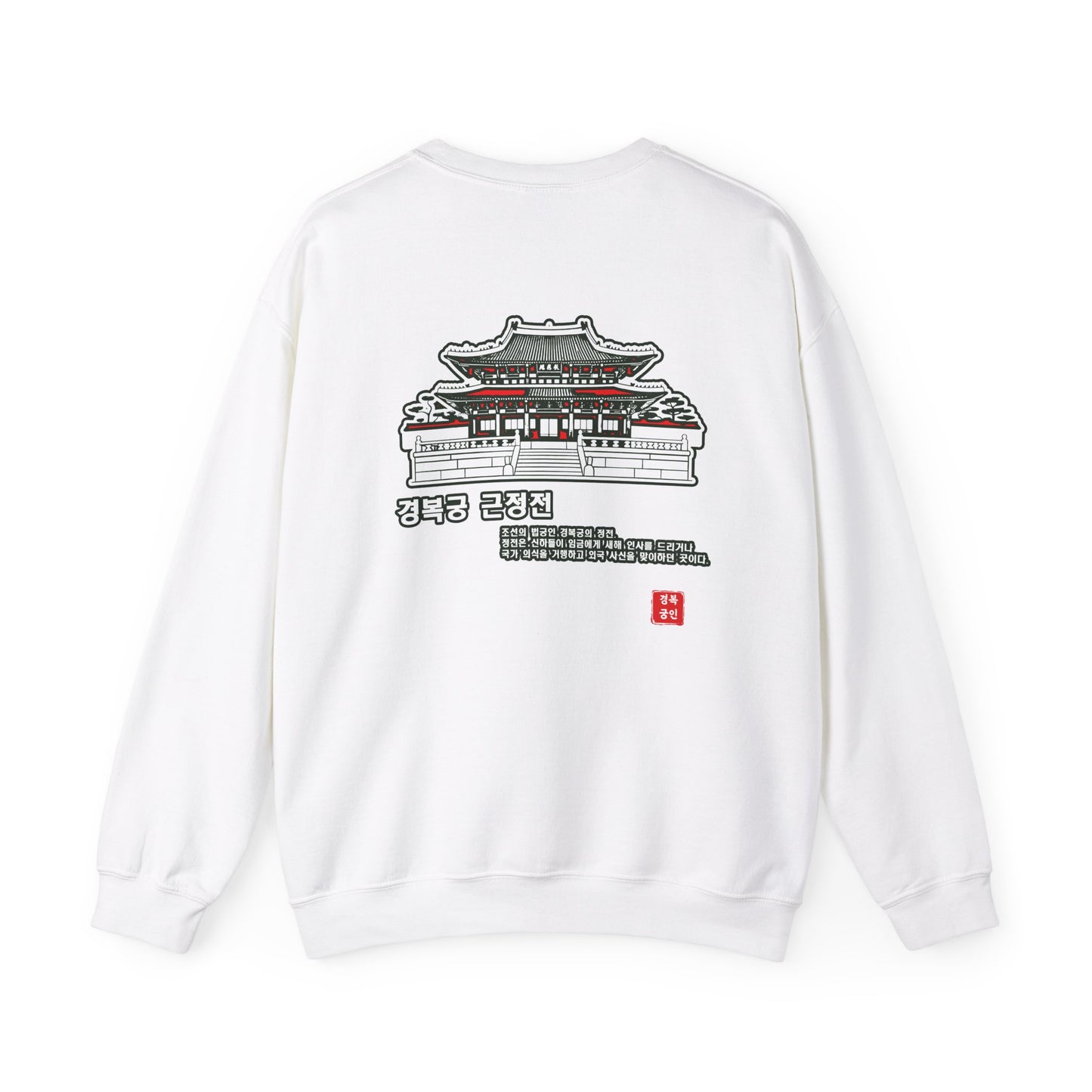 Geunjeongjeon Hall, Gyeongbokgung Unisex Heavy Blend™ Crewneck Sweatshirt - StyleMZ