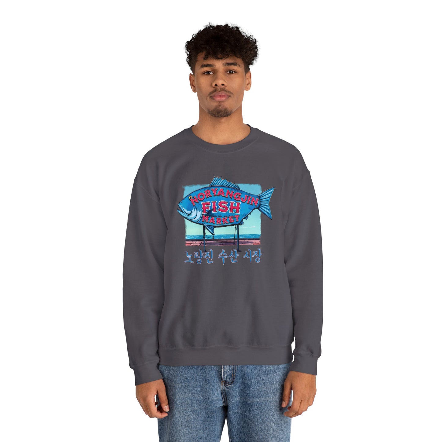 Noryangjin Fish Market Unisex Heavy Blend™ Crewneck Sweatshirt - StyleMZ - Stylemz