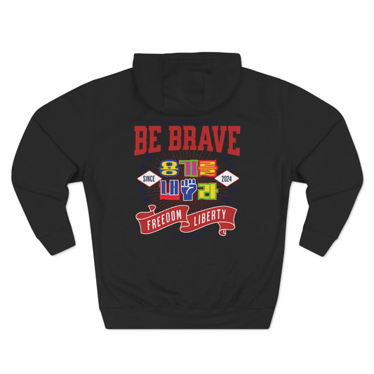 Korea -  Be brave Three-Panel Fleece Hoodie  - StyleMZ