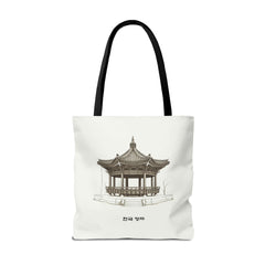 Traditional Korean pavilion Tote Bag (AOP)  - StyleMZ