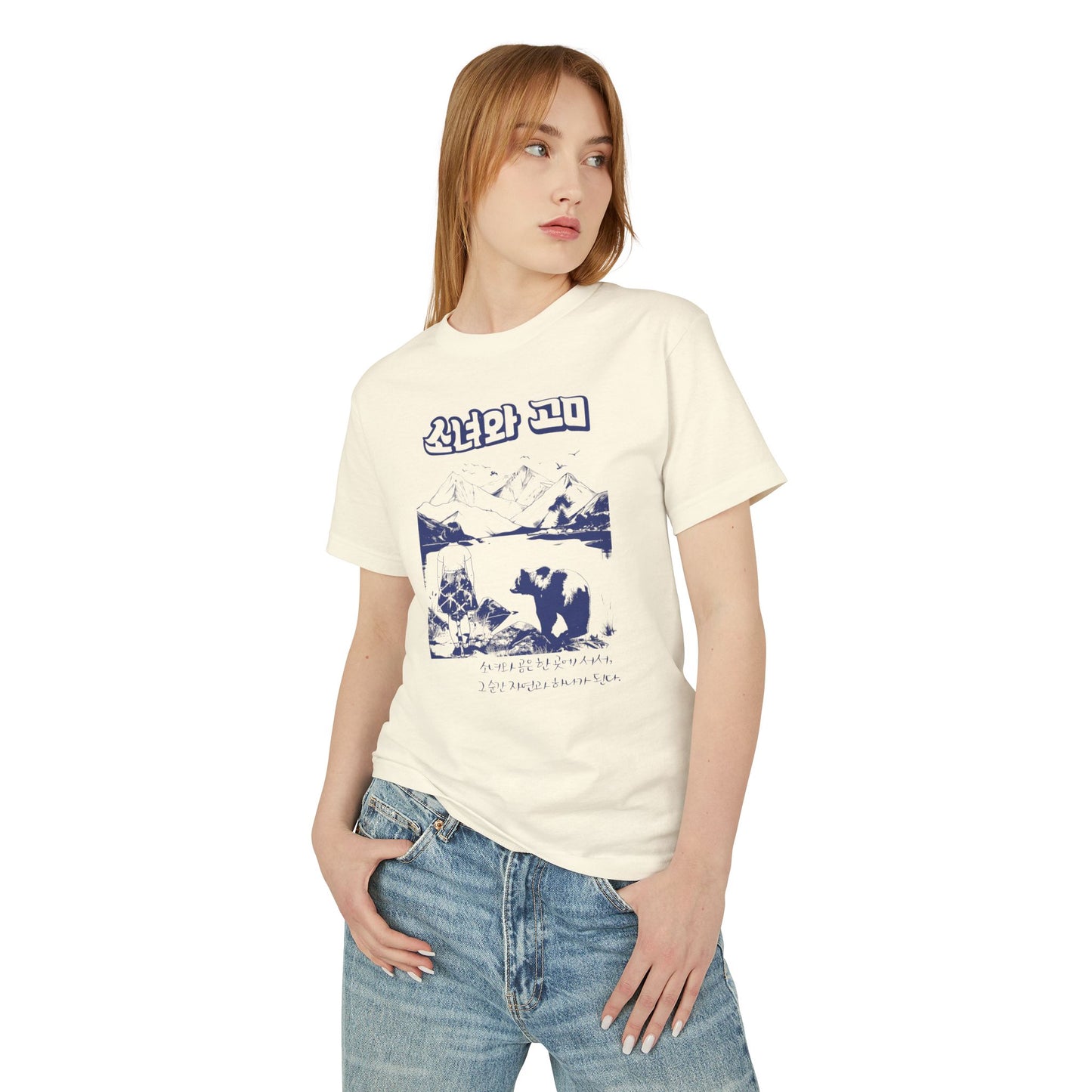 A girl and a bear Unisex Garment-Dyed Heavyweight Cotton Tee