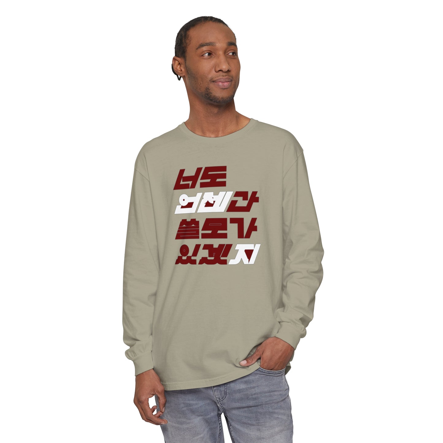 Korea -  You'll be useful someday too Unisex Garment-dyed Long Sleeve T-Shirt  - StyleMZ