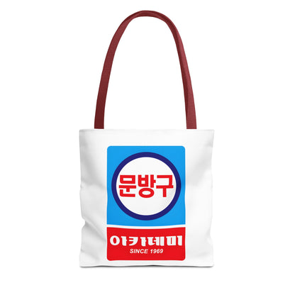 Korean Classic Stationery Sign Tote Bag (AOP) - StyleMZ