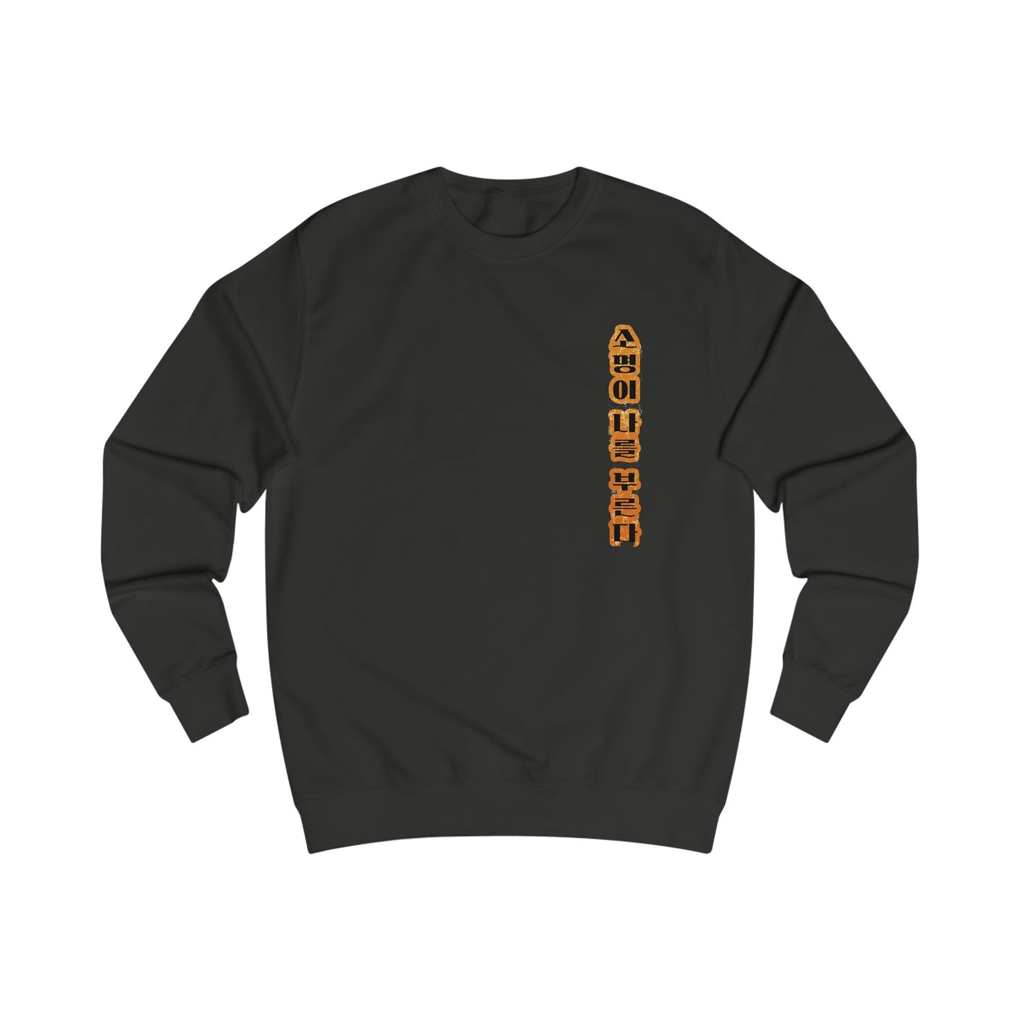 Duty is calling Unisex Sweatshirt - StyleMZ