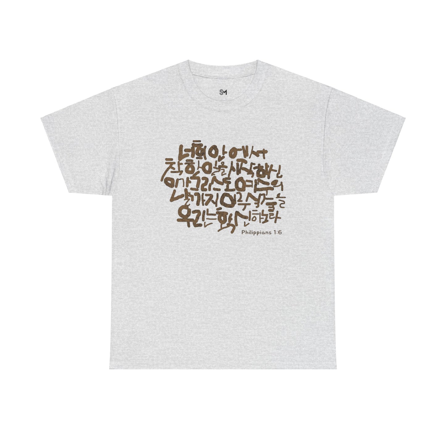 Philippians 1:6 Cotton Tee - Stylemz