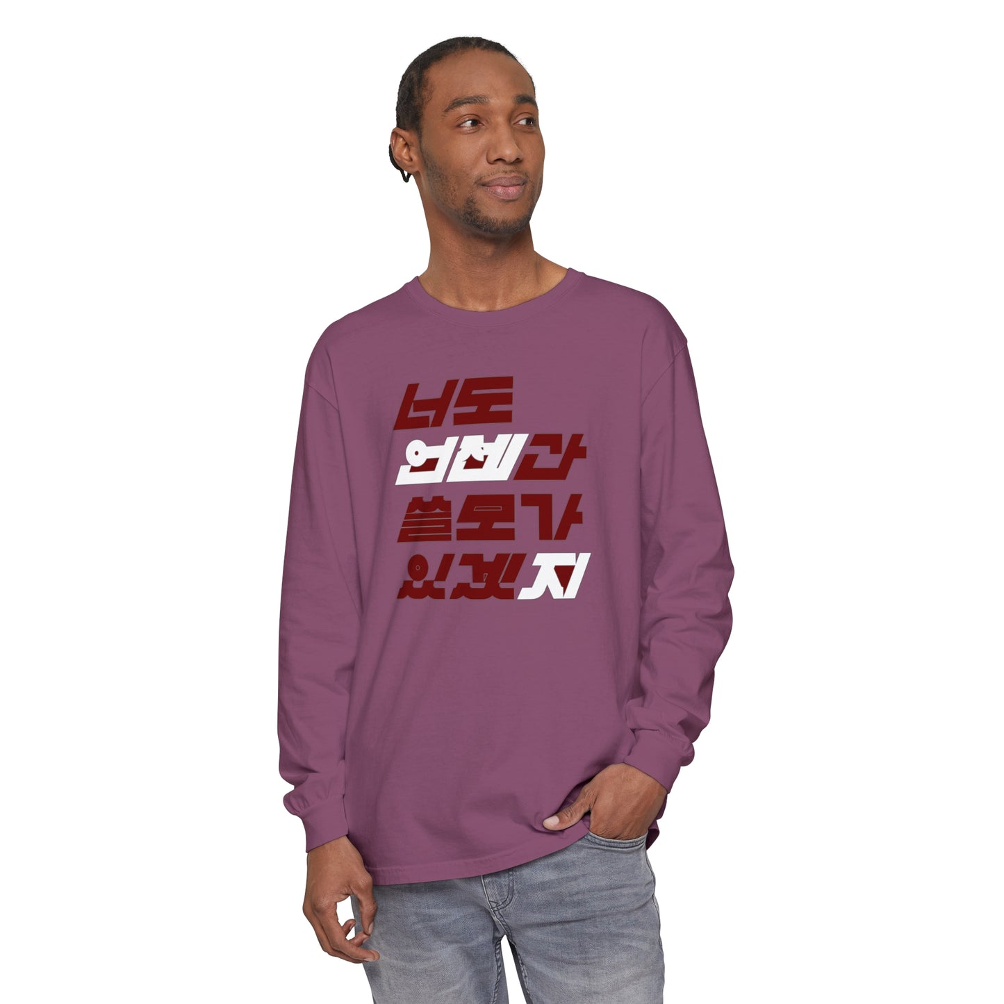 Korea -  You'll be useful someday too Unisex Garment-dyed Long Sleeve T-Shirt  - StyleMZ