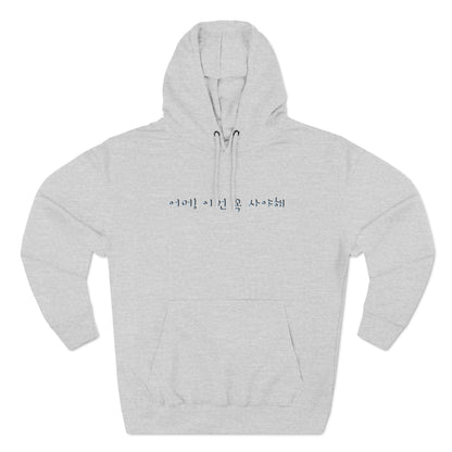 A must buy Three-Panel Fleece Hoodie - StyleMZ