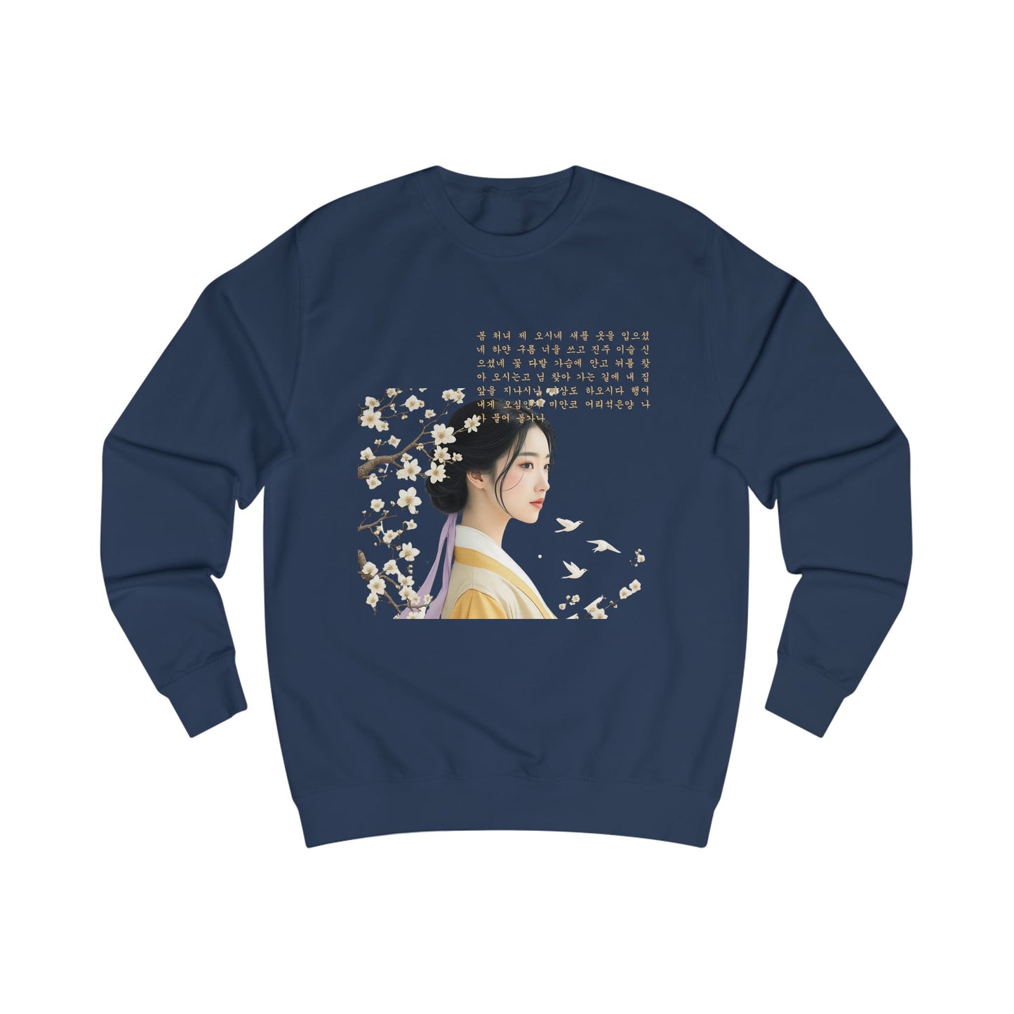 Korean Poem Unisex Sweatshirt - StyleMZ