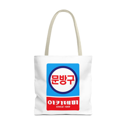 Korean Classic Stationery Sign Tote Bag (AOP) - StyleMZ - Stylemz