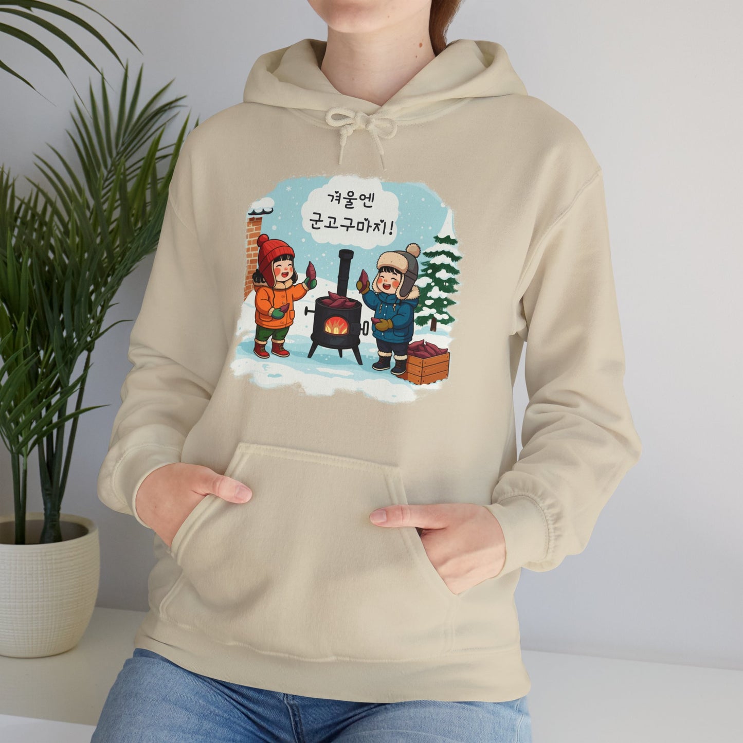 In winter, it's all about roasted sweet potatoes! Unisex Heavy Blend™ Hooded Sweatshirt - StyleMZ - Stylemz