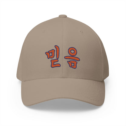 Faith Korean Embroidered Closed-Back Cap - Trendy Text Hat