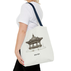 Traditional Korean pavilion Tote Bag (AOP)  - StyleMZ