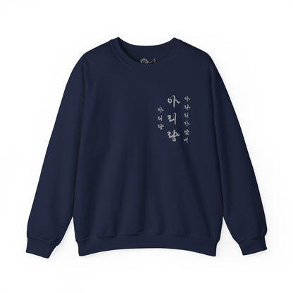 Arirang Unisex Heavy Blend™ Crewneck Sweatshirt - StyleMZ