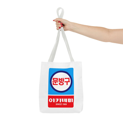 Korean Classic Stationery Sign Tote Bag (AOP) - StyleMZ