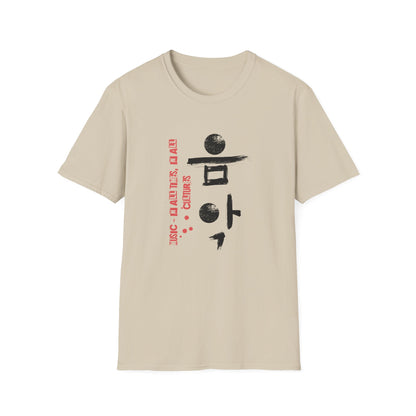 Music Unisex Softstyle T-Shirt - Korean Calligraphy Art