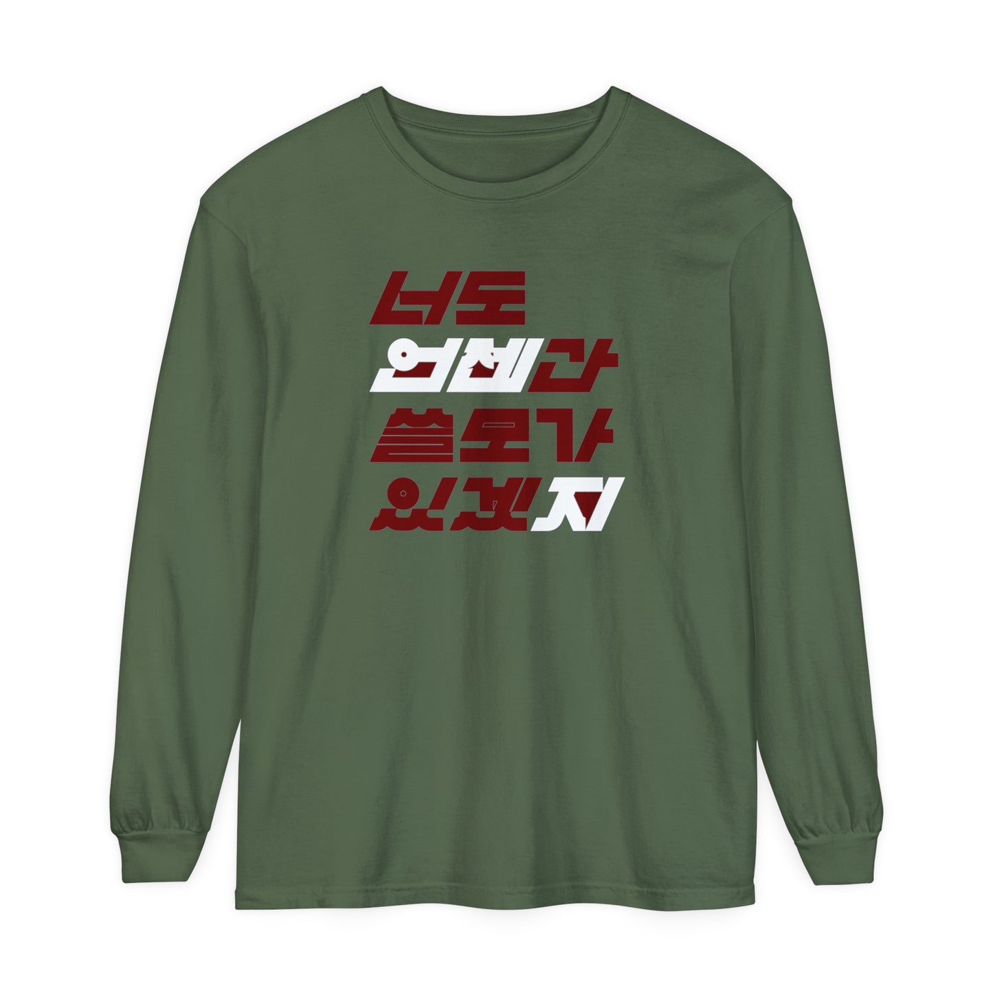 Korea -  You'll be useful someday too Unisex Garment-dyed Long Sleeve T-Shirt  - StyleMZ