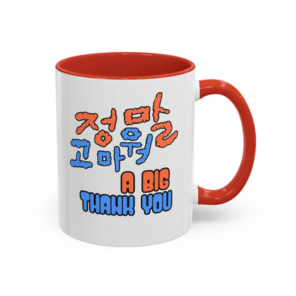 A big thank you Accent Coffee Mug (11, 15oz) - StyleMZ