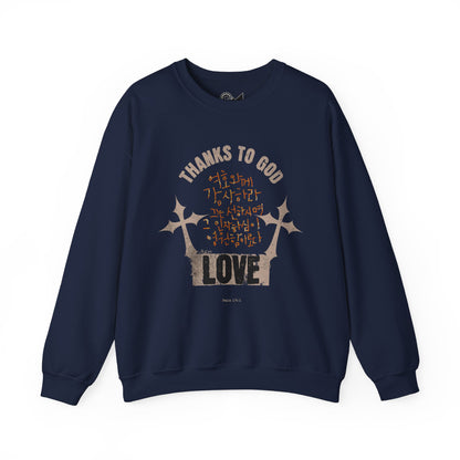 Psalm 136:1 Unisex Heavy Blend™ Crewneck Sweatshirt - StyleMZ