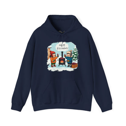 In winter, it's all about roasted sweet potatoes! Unisex Heavy Blend™ Hooded Sweatshirt - StyleMZ - Stylemz