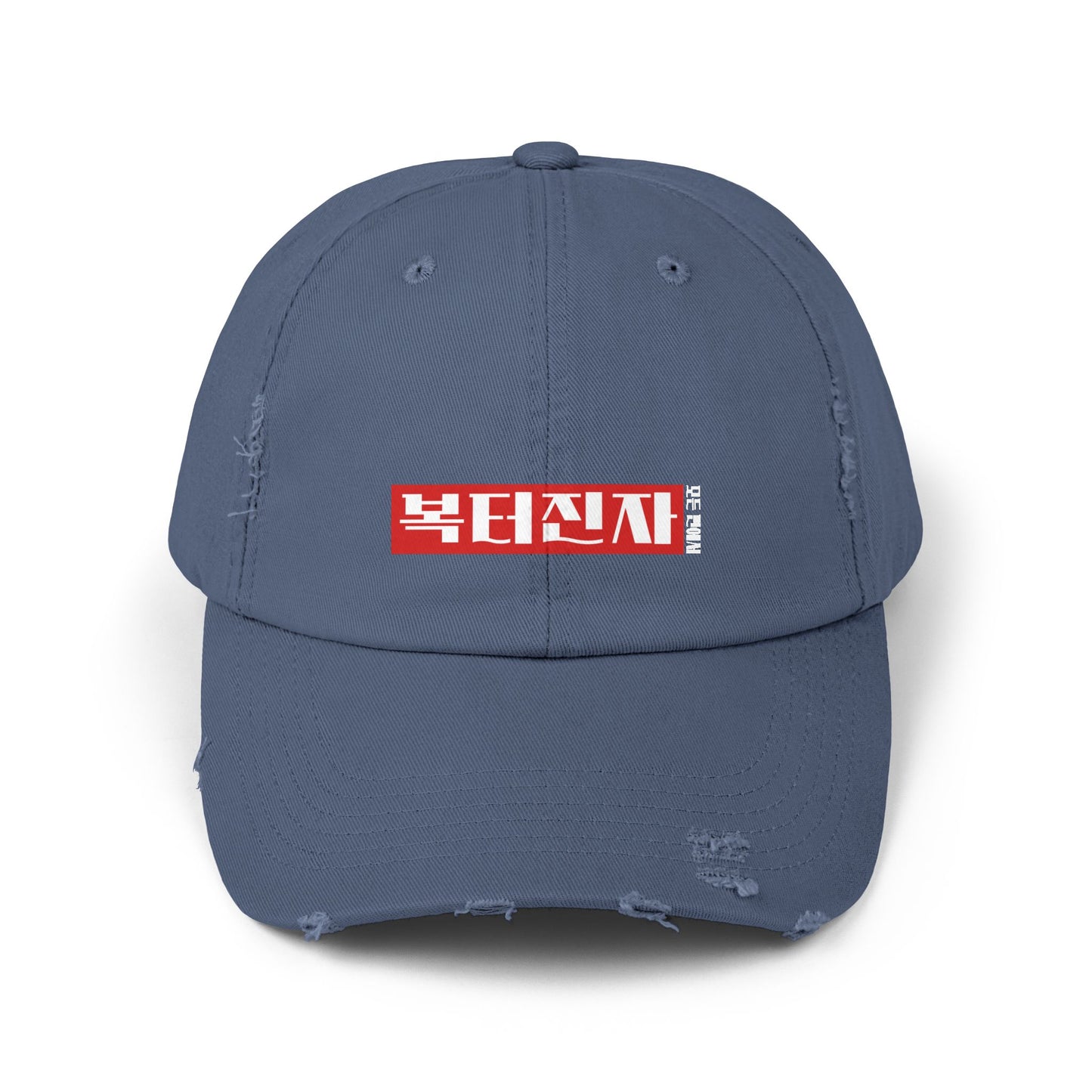 Korea -  A person blessed in every way Unisex Distressed Cap  - StyleMZ