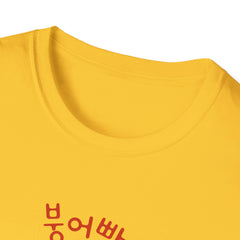 Corea - Camiseta unisex de estilo suave con comida callejera coreana - StyleMZ 