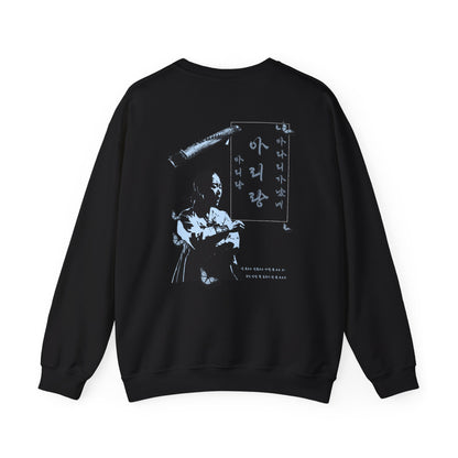 Arirang Unisex Heavy Blend™ Crewneck Sweatshirt - StyleMZ