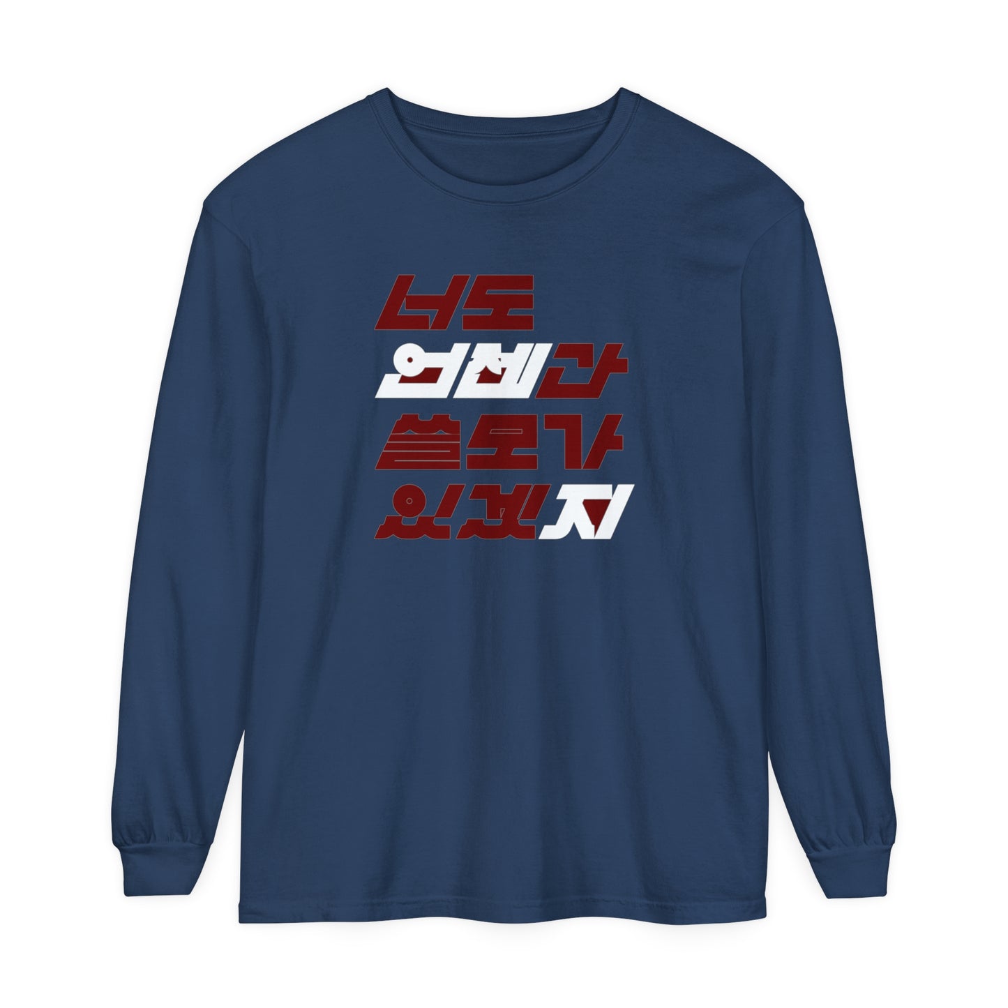 Korea -  You'll be useful someday too Unisex Garment-dyed Long Sleeve T-Shirt  - StyleMZ