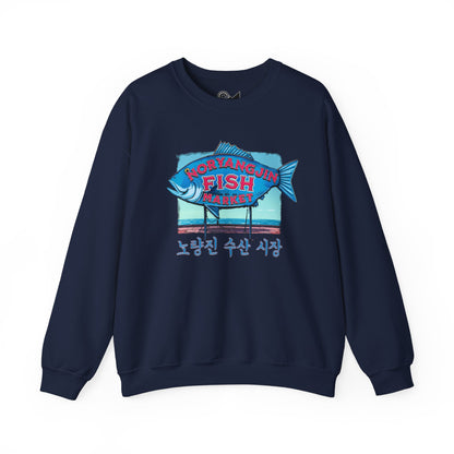 Noryangjin Fish Market Unisex Heavy Blend™ Crewneck Sweatshirt - StyleMZ