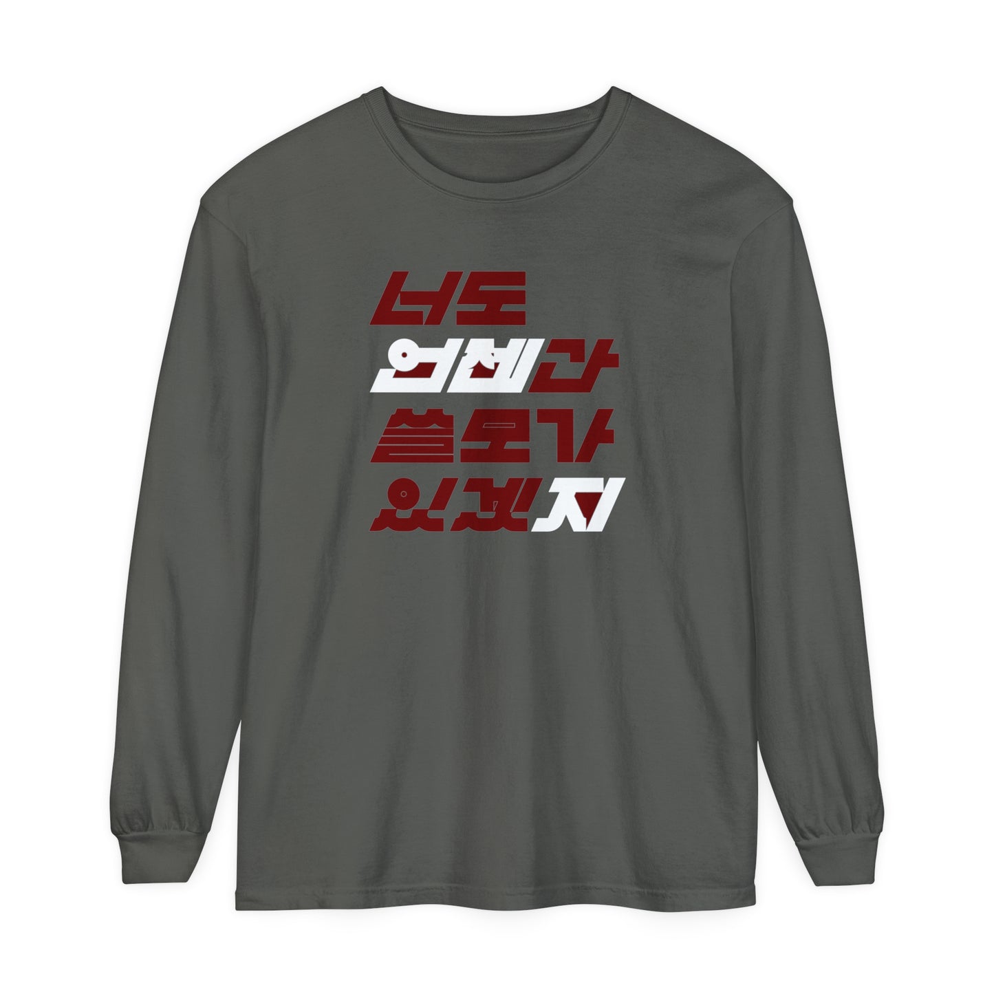 Korea - You'll be useful someday too Unisex Garment-dyed Long Sleeve T-Shirt - StyleMZ - Stylemz