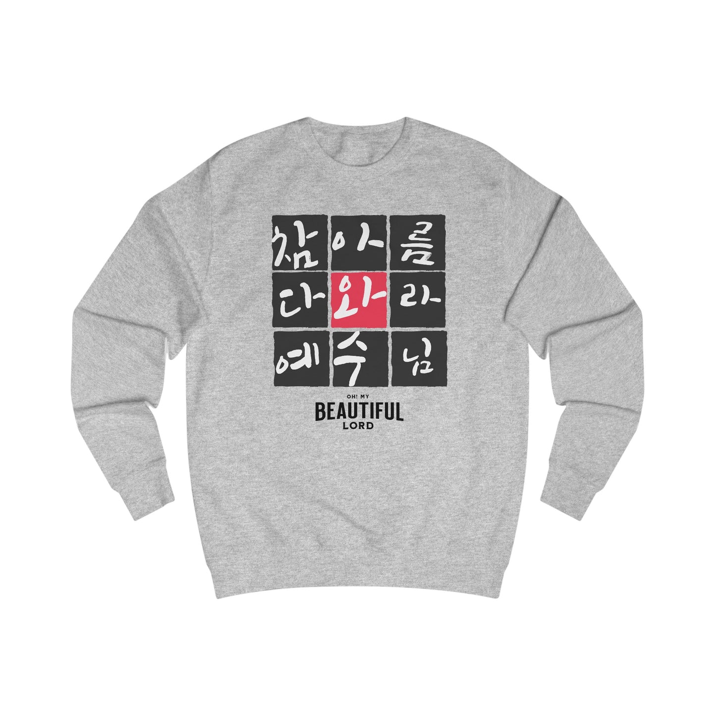 Oh! my beautiful lord Unisex Sweatshirt  - Korea  - StyleMZ