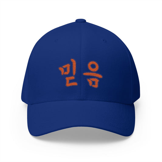 Faith Korean Embroidered Closed-Back Cap - Trendy Text Hat