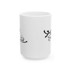 StyleMZ - Taza de cerámica con forma de taza de café (11 oz, 15 oz) - StyleMZ 