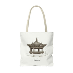 Traditional Korean pavilion Tote Bag (AOP)  - StyleMZ