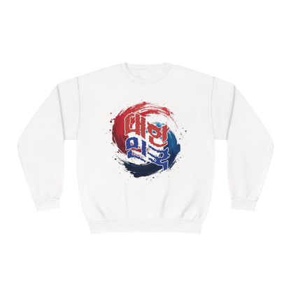 Korea2 Unisex NuBlend® Crewneck Sweatshirt - StyleMZ