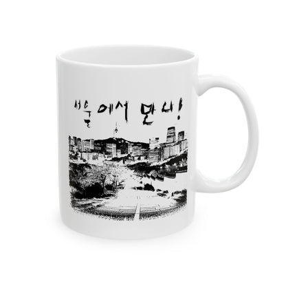 Let's meet in Seoul Ceramic Mug, (11oz, 15oz) - StyleMZ