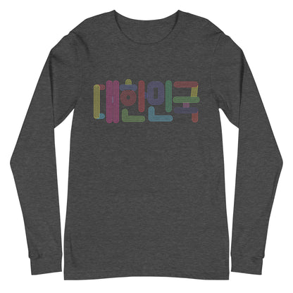 Korea -  Unisex Long Sleeve Tee  - StyleMZ