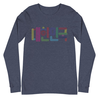 Korea -  Unisex Long Sleeve Tee  - StyleMZ