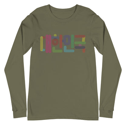 Korea -  Unisex Long Sleeve Tee  - StyleMZ