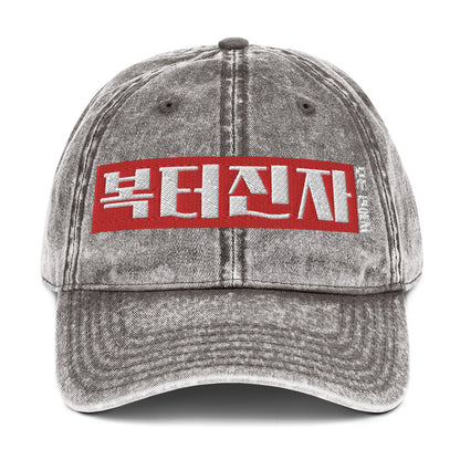 Corea - Bendito en todos los sentidos Gorra de sarga de algodón vintage - StyleMZ 