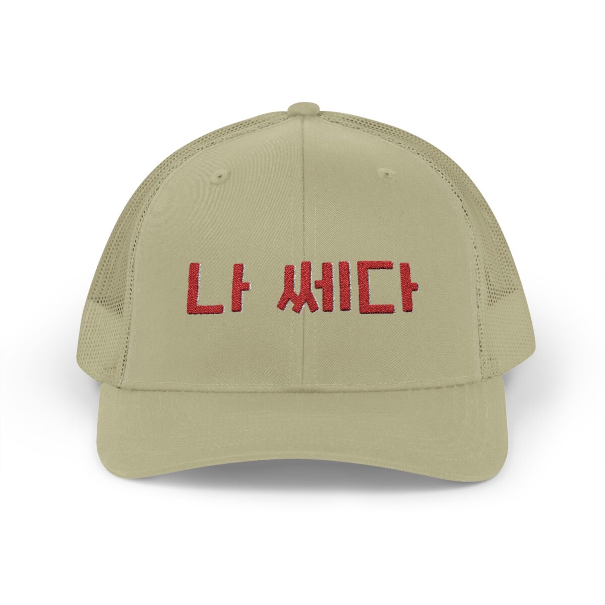 I'm a badass Vibrant Korean Script Snapback Trucker Cap – Trendy Hat for Casual Outings - Image 21