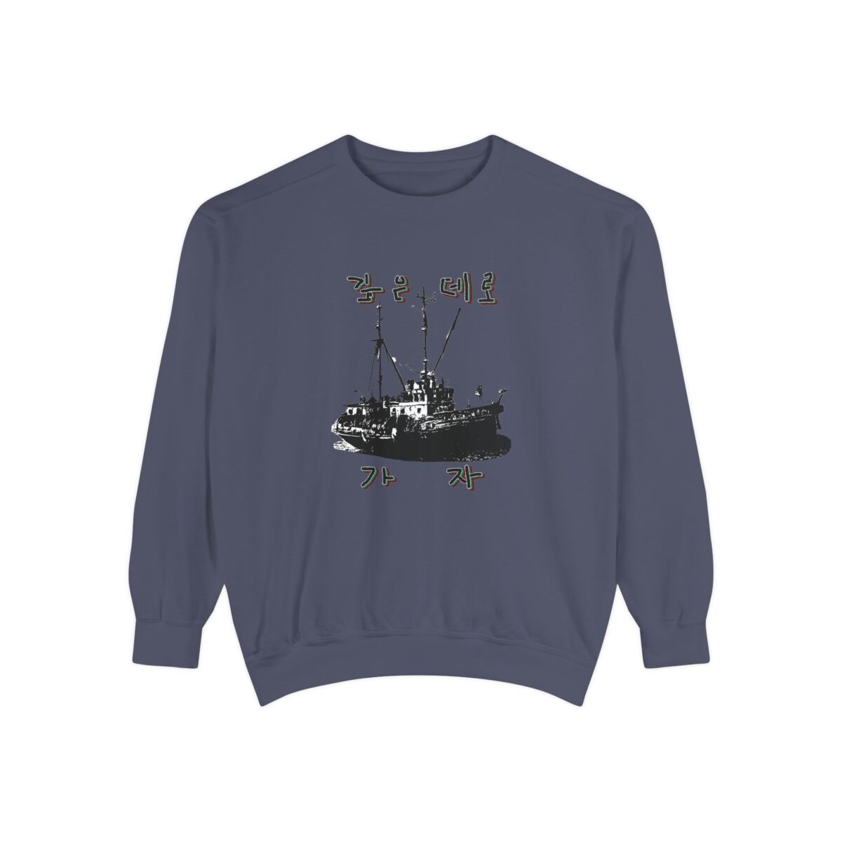 Let us go into the deep Unisex Garment-Dyed Sweatshirt - Image 21