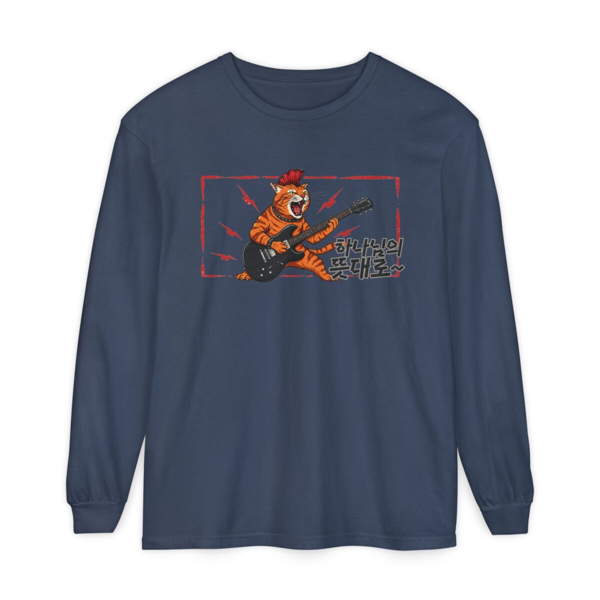 According to the will of God Rockin' Tiger Long Sleeve T-Shirt – Unisex Garment-Dyed Tee - Image 5
