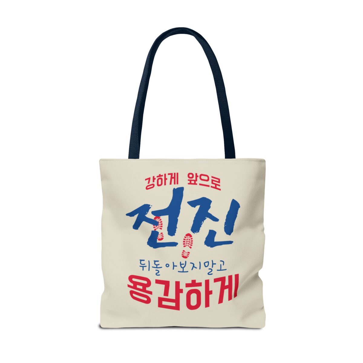 Motivational Korean Phrase Tote Bag | Stylish Reusable Shopping Bag for Everyday Use - Image 46