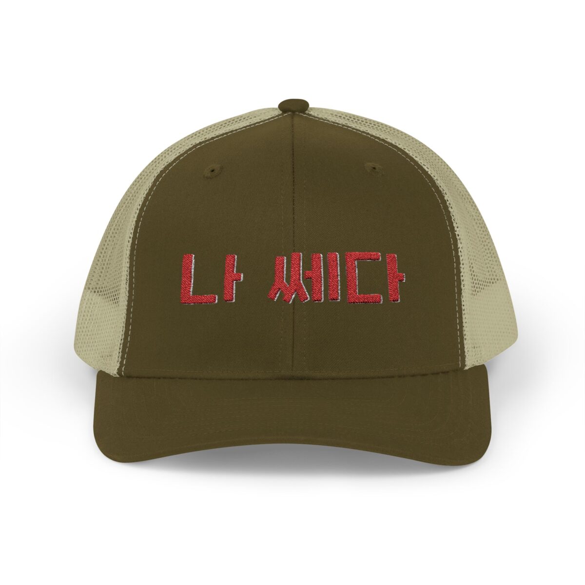 I'm a badass Vibrant Korean Script Snapback Trucker Cap – Trendy Hat for Casual Outings - Image 17