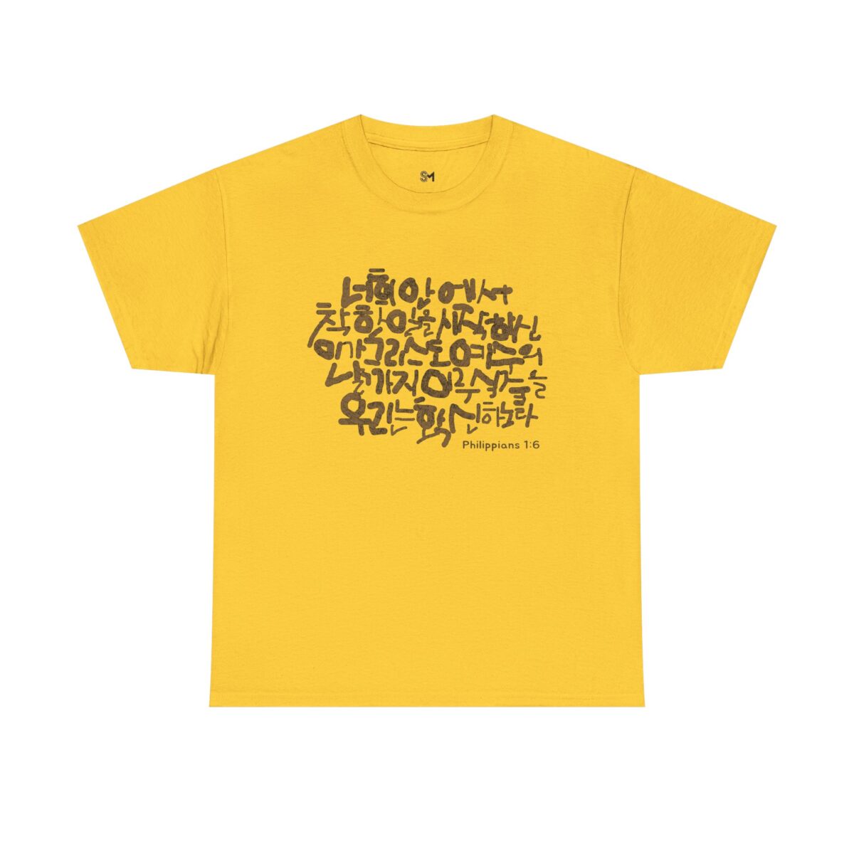 Philippians 1:6 Cotton Tee - Image 21